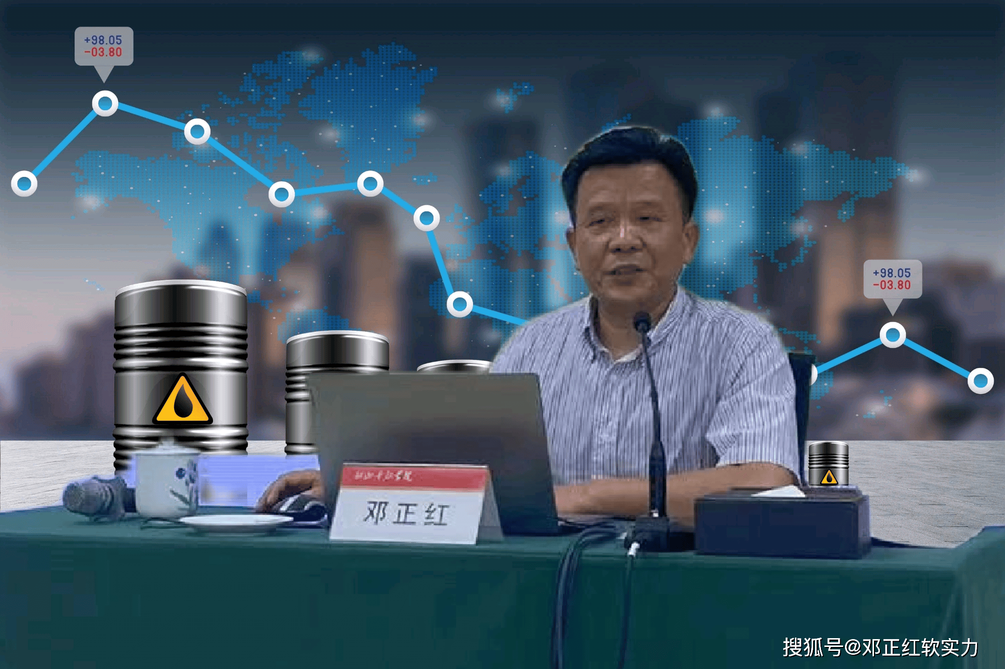 邓正红能源软实力：地